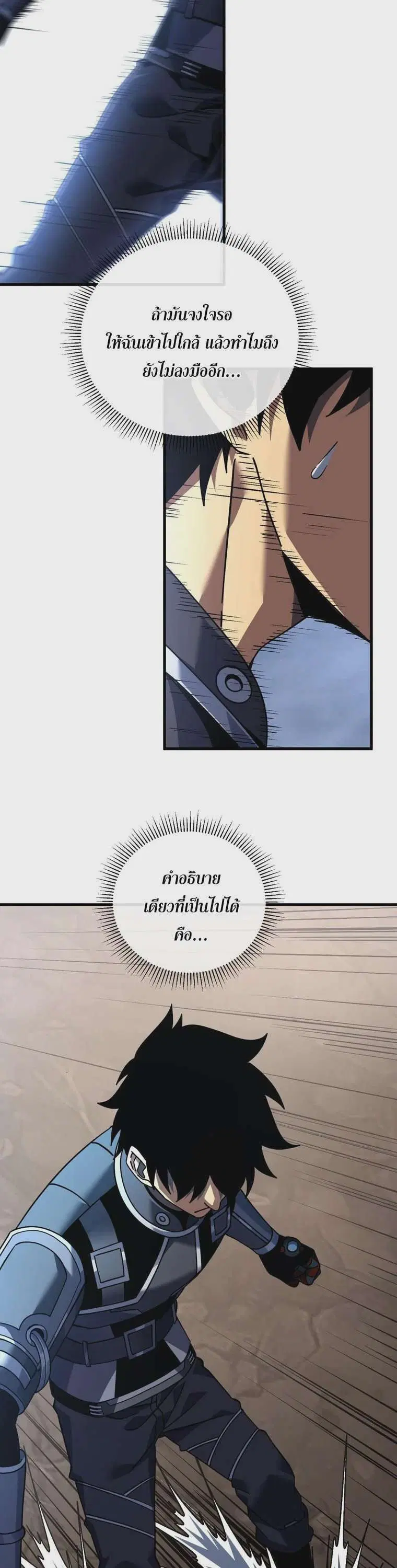 The Lord of Wheel of Destiny ตอนที่ 125 หน้า 4