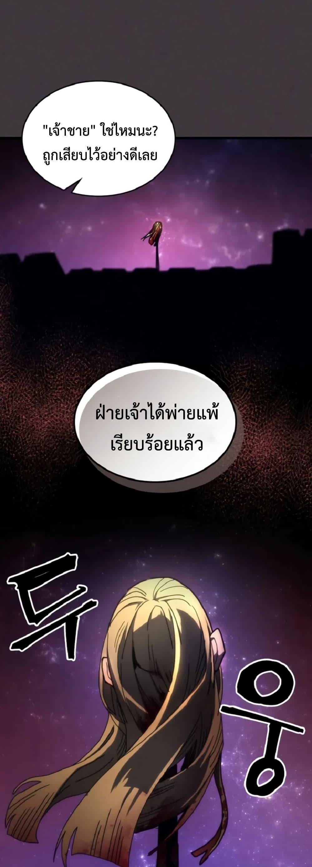 Mr Devourer Please Act Like a Final Boss ทำตัวให้สมกับเป็นมอนสเตอร์บอสหน่อยสิ คุณสวอลโลว์! ตอนที่ 90 หน้า 39