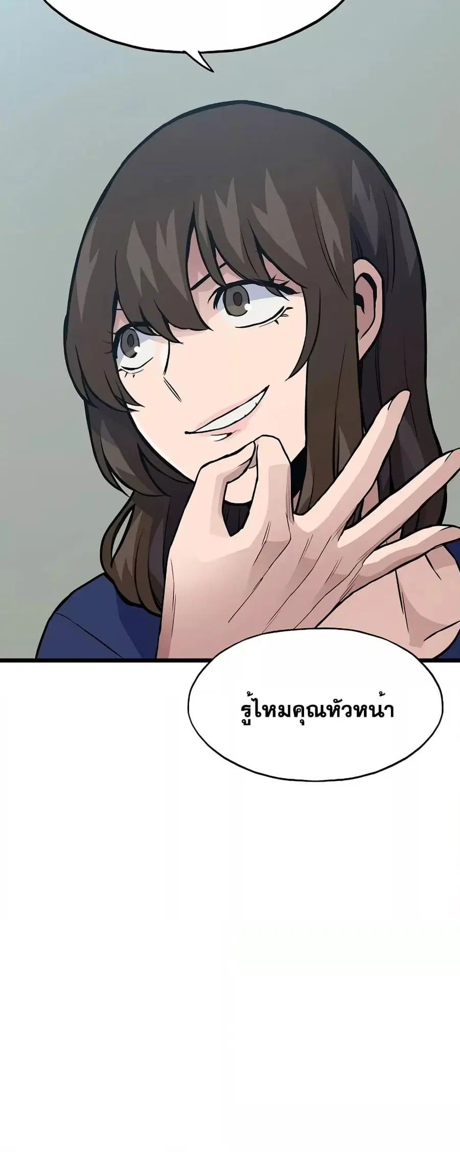 Past Life Returner ตอนที่ 30 หน้า 14