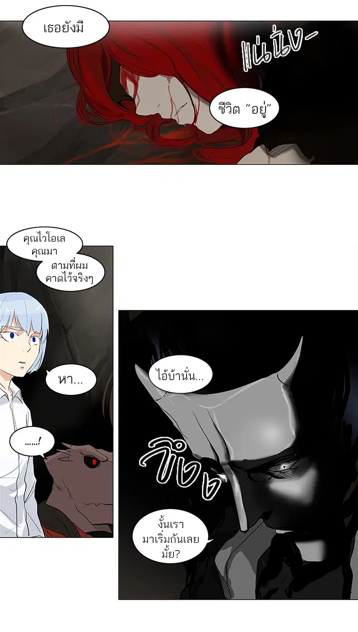 Tower of God ตอนที่ 179 หน้า 35