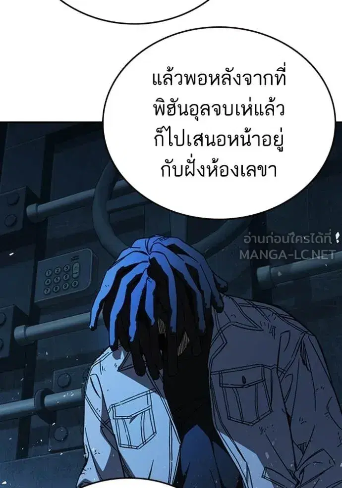 Study Group ตอนที่ 300 หน้า 91