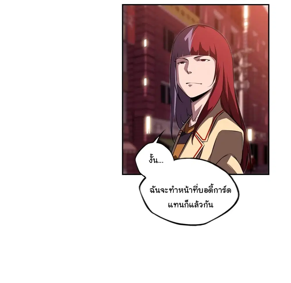 SuperNova ตอนที่ 102 หน้า 94