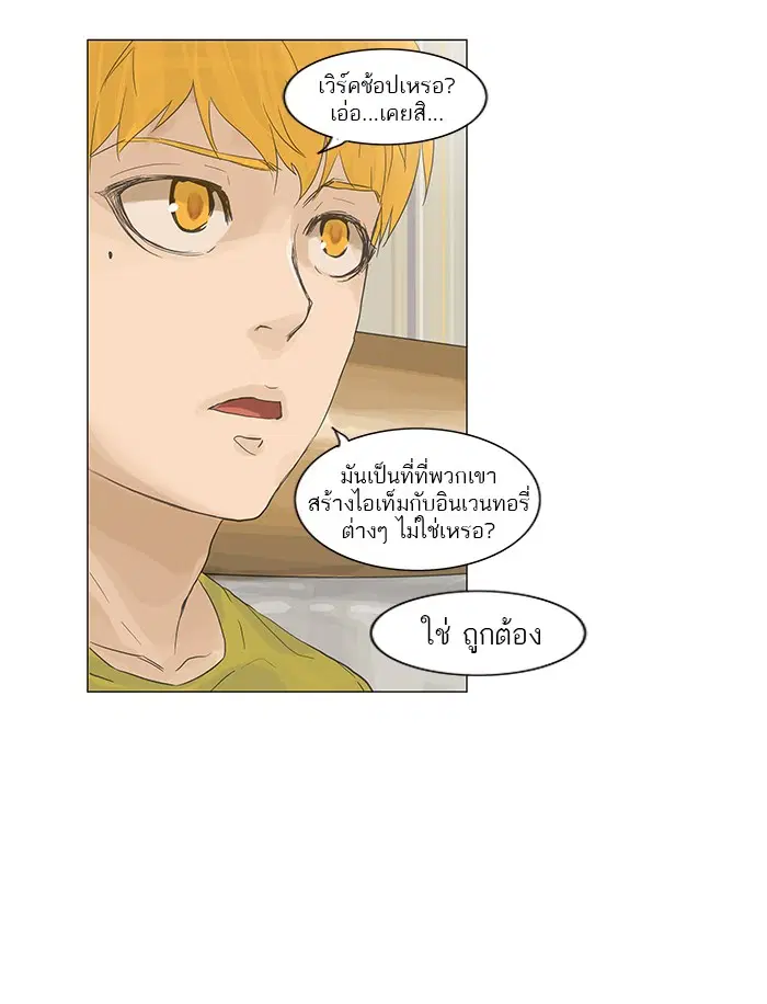 Tower of God ตอนที่ 115 หน้า 47