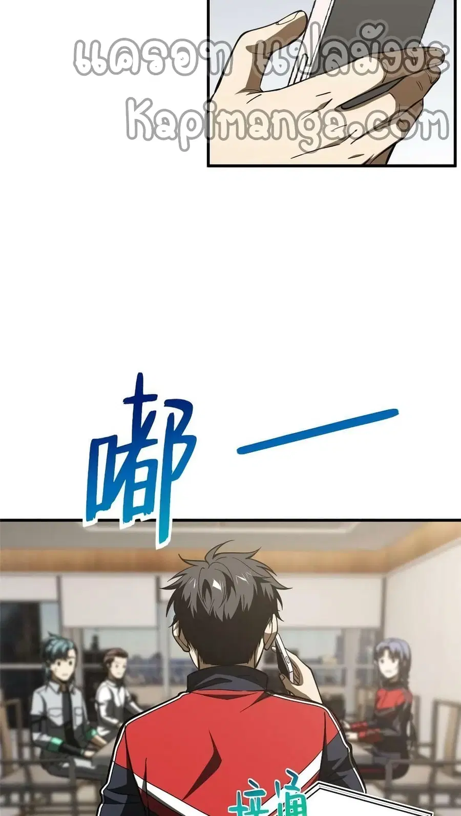 Global Martial Arts ตอนที่ 181 หน้า 16