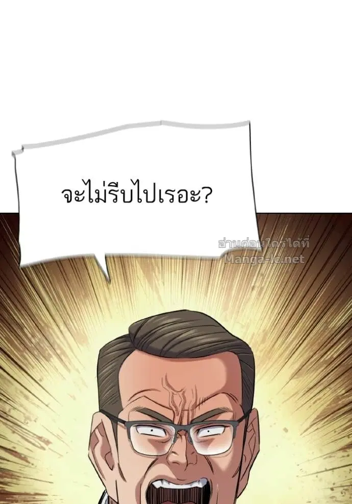 Reborn Rich ตอนที่ 179 หน้า 43