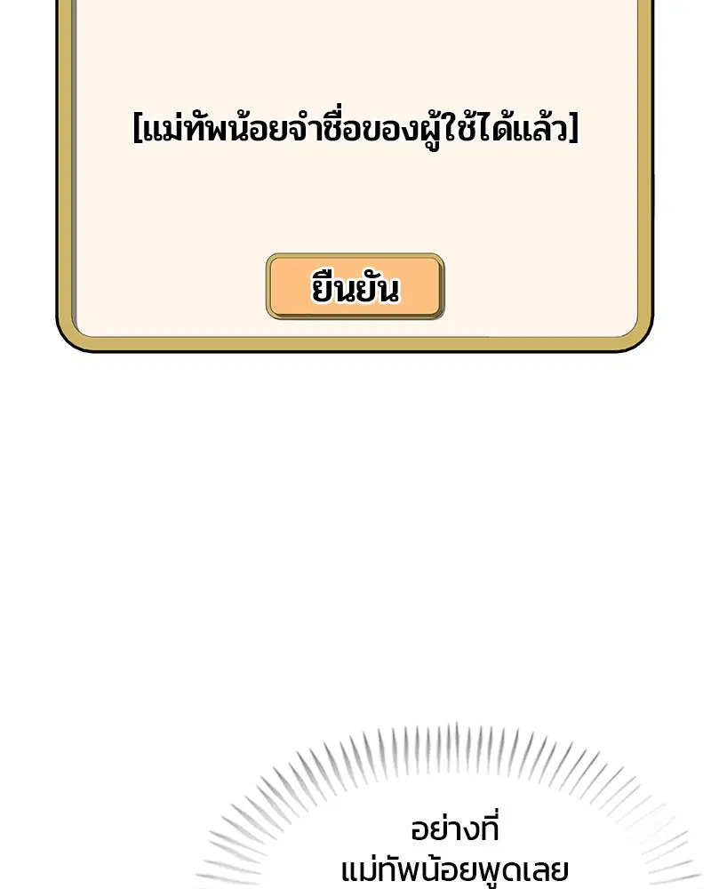 Kitchen Soldier ตอนที่ 153 หน้า 14