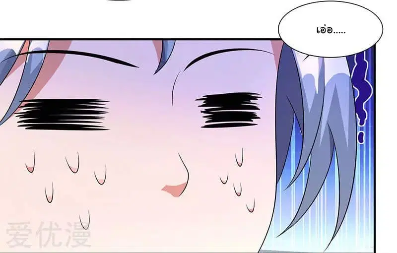 Reborn 80,000 years ตอนที่ 25 หน้า 22