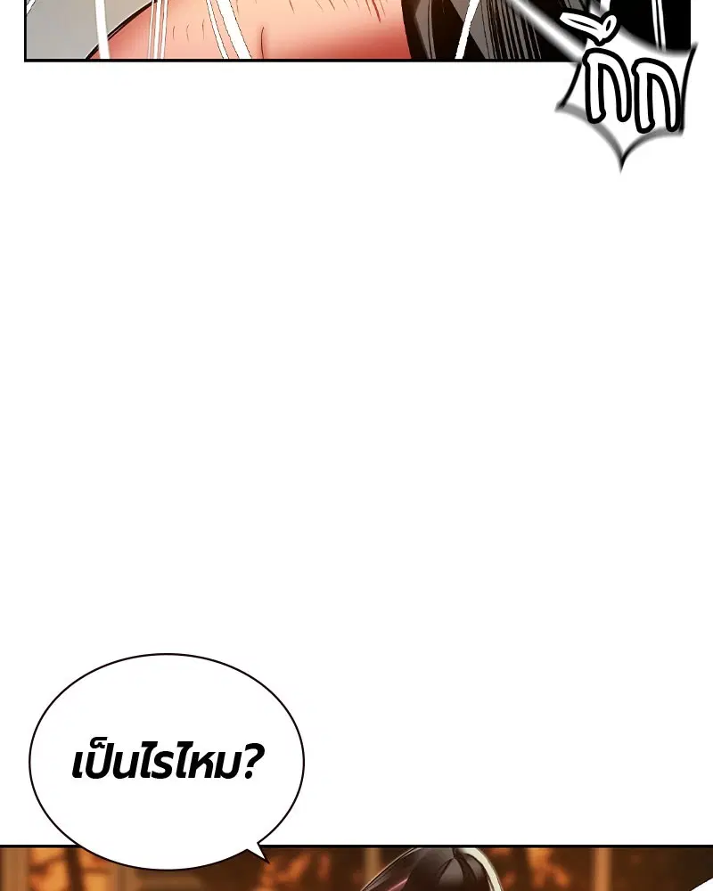 Jungle Juice ตอนที่ 27 หน้า 116