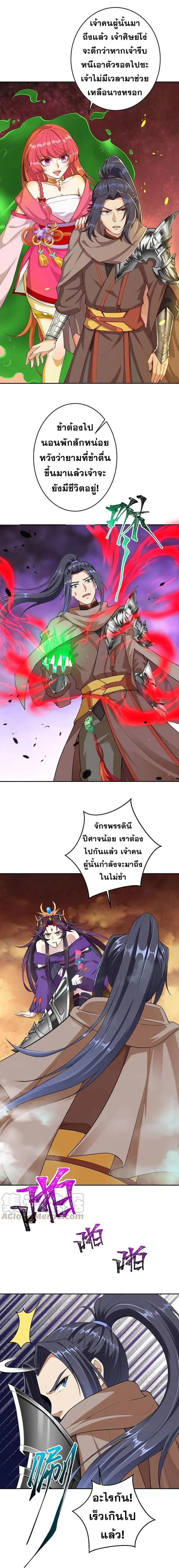 Against the Gods ตอนที่ 371 หน้า 12