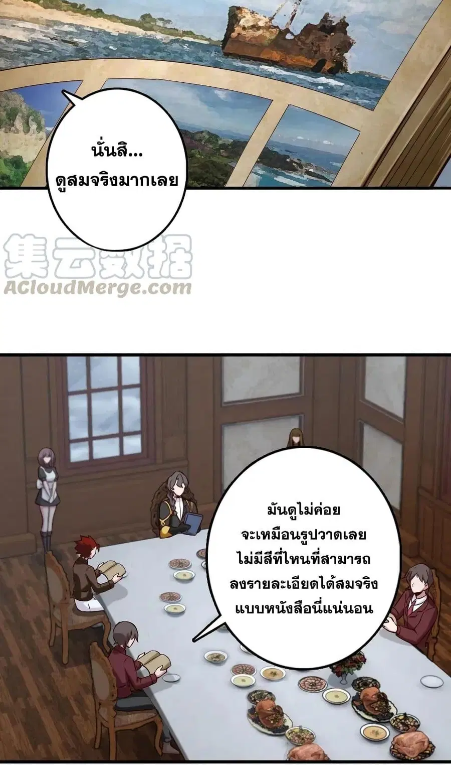 Release That Witch ตอนที่ 273 หน้า 18