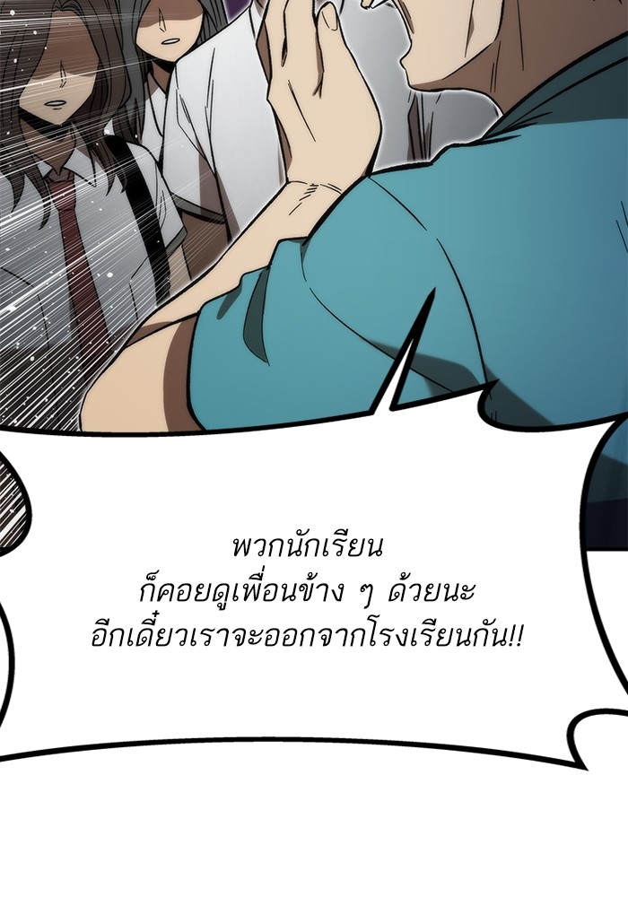 Ultra Alter แอ็กรองสตรองโคตร ตอนที่ 70 หน้า 113