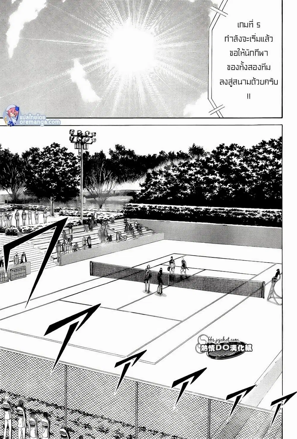 New Prince of Tennis ตอนที่ 100 หน้า 5