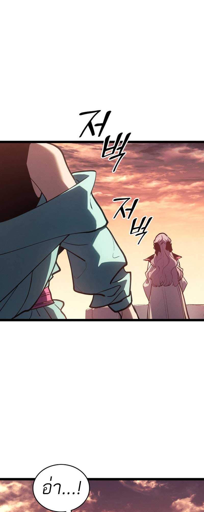 Reaper of the Drifting Moon ตอนที่ 96 หน้า 70