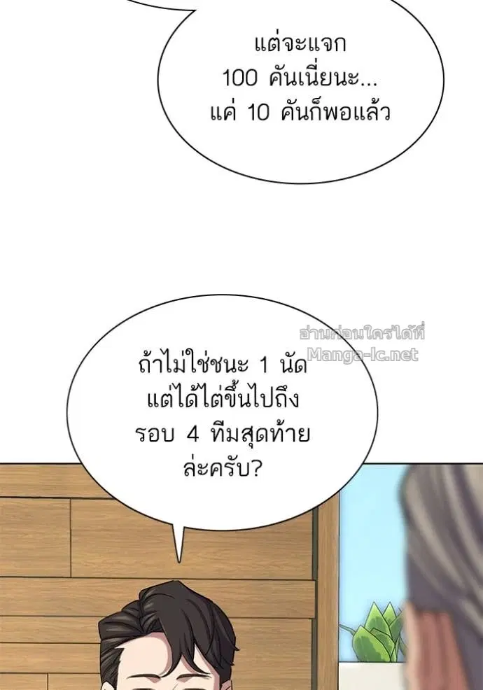 Reborn Rich ตอนที่ 163 หน้า 25