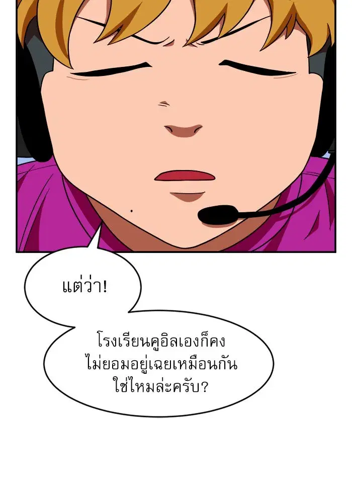 Double Click ตอนที่ 72 หน้า 44