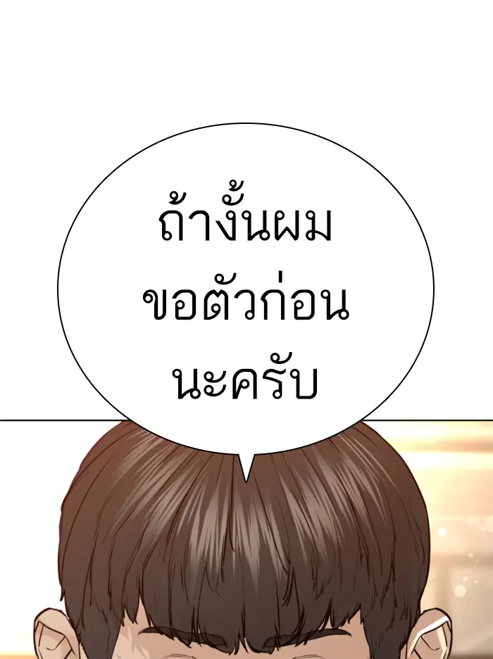 How to Fight ตอนที่ 140 หน้า 113