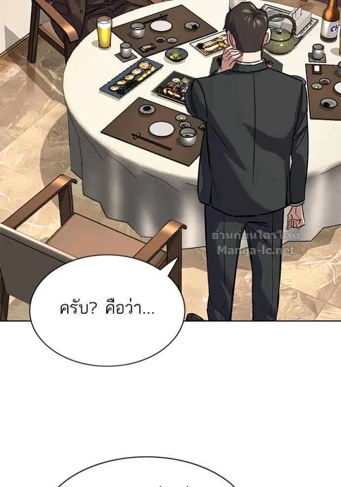 Reborn Rich ตอนที่ 140 หน้า 136