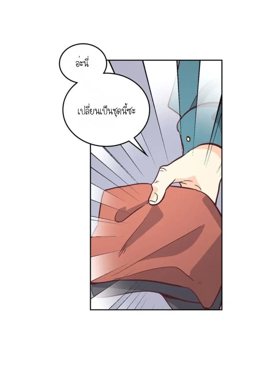 The Knight and Her Emperor ตอนที่ 1 หน้า 33