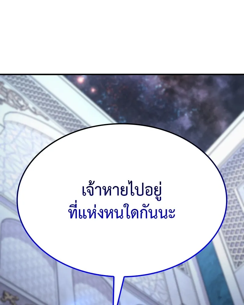 I Reincarnated As The Crazed Heir เกิดอีกทีเป็นว่าที่ประมุขลัทธิมาร ตอนที่ 122 หน้า 122