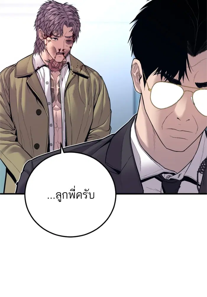 Manager Kim ตอนที่ 121 หน้า 61