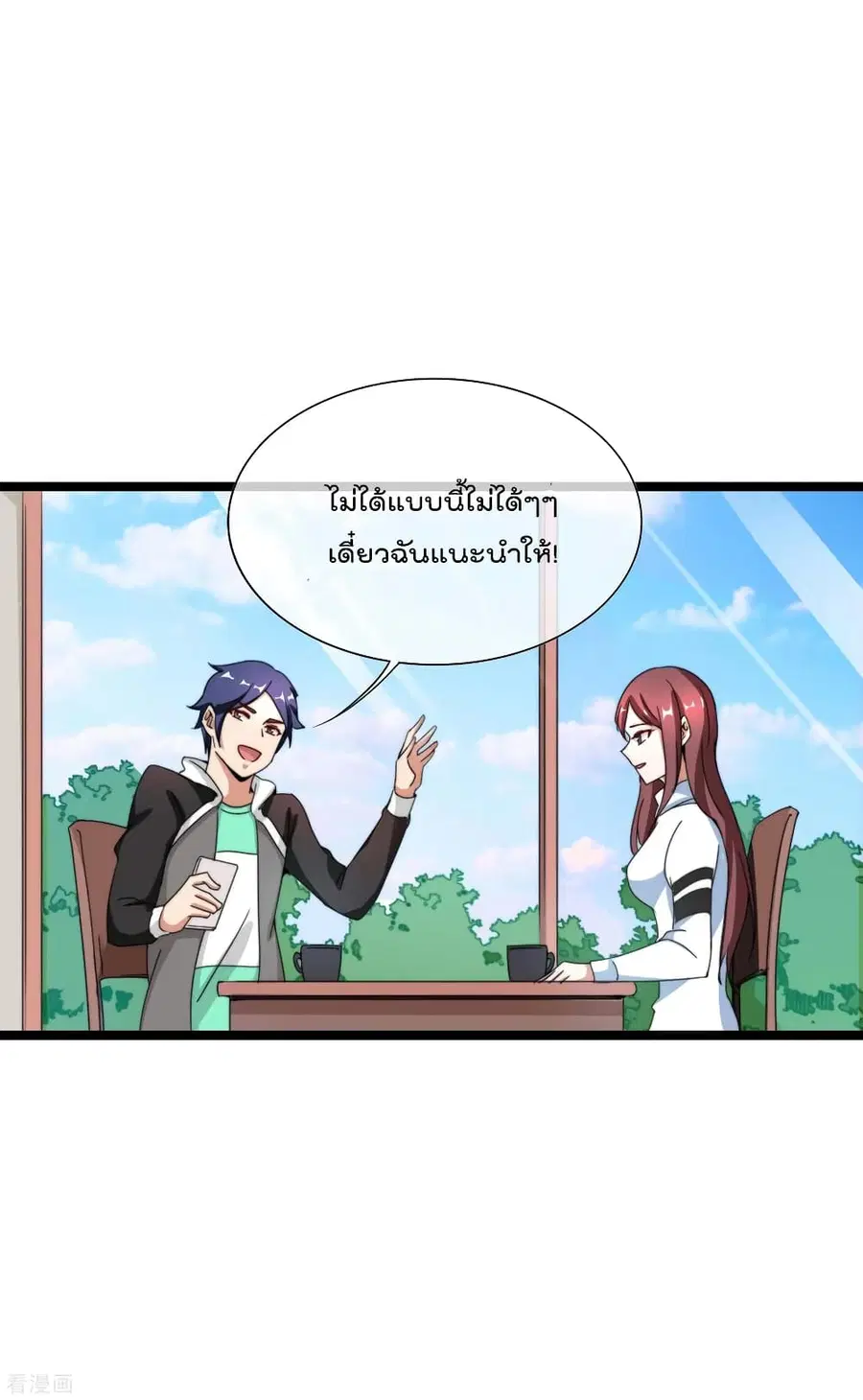 I am The Richest in The World ตอนที่ 141 หน้า 18