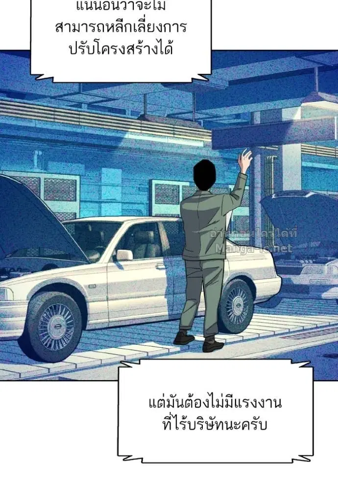 Reborn Rich ตอนที่ 30 หน้า 69