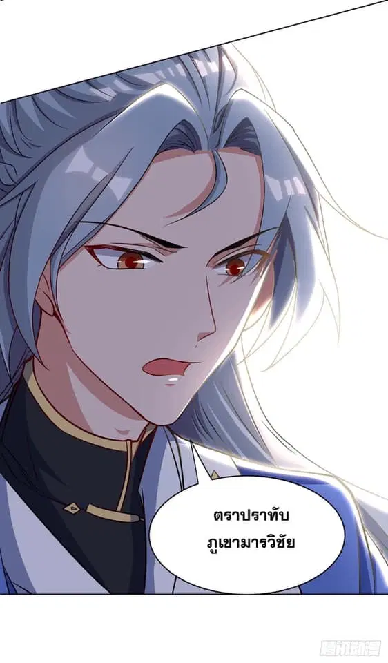 Reborn 80,000 years ตอนที่ 147 หน้า 24