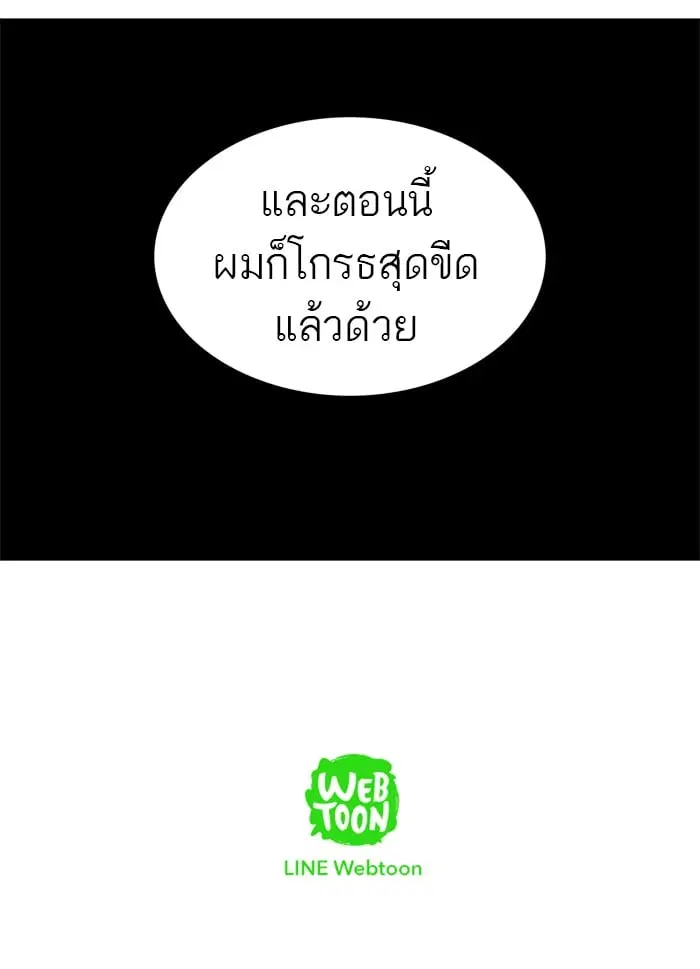 Tower of God ตอนที่ 289 หน้า 97