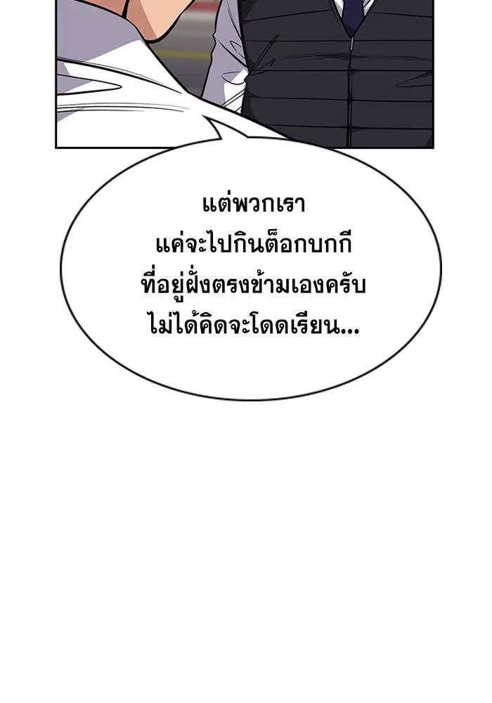 True Education ตอนที่ 23 หน้า 18