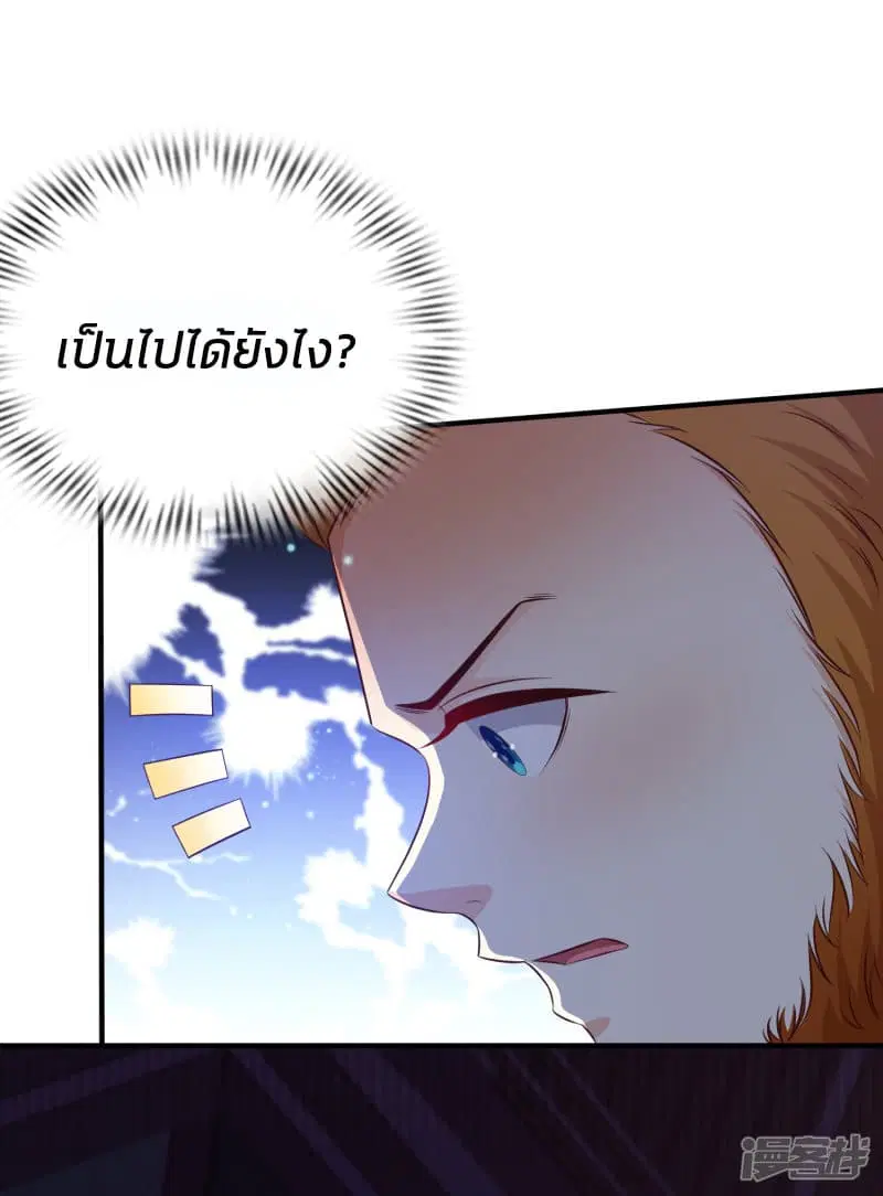 The Strongest Peach Blossom ตอนที่ 34 หน้า 41