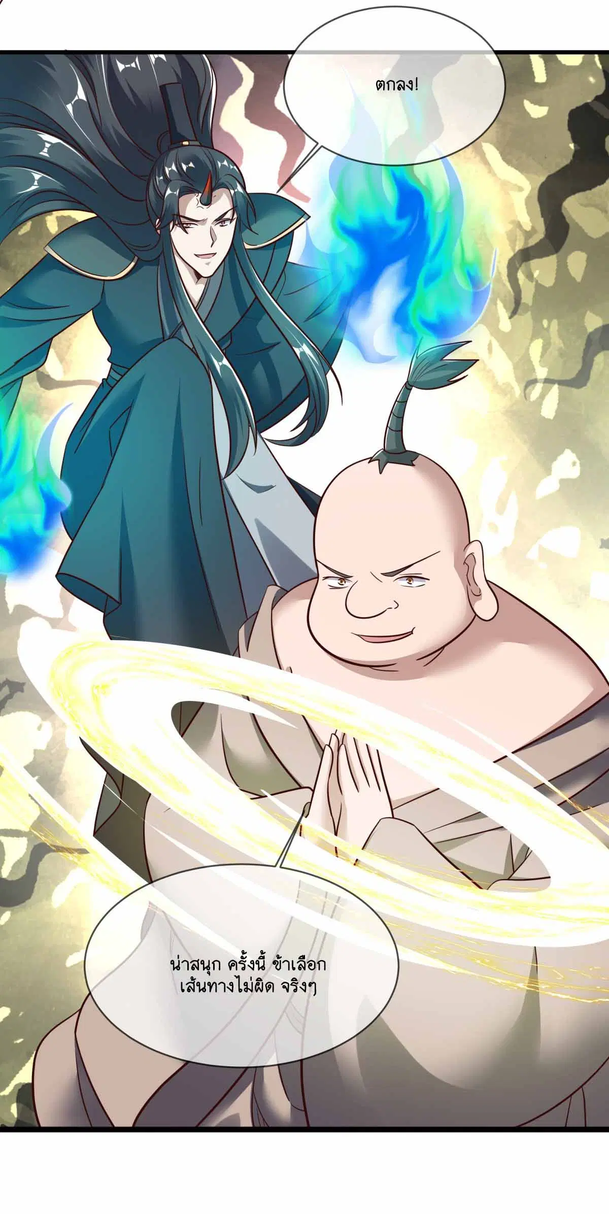 Peerless Battle Spirit ตอนที่ 690 หน้า 7