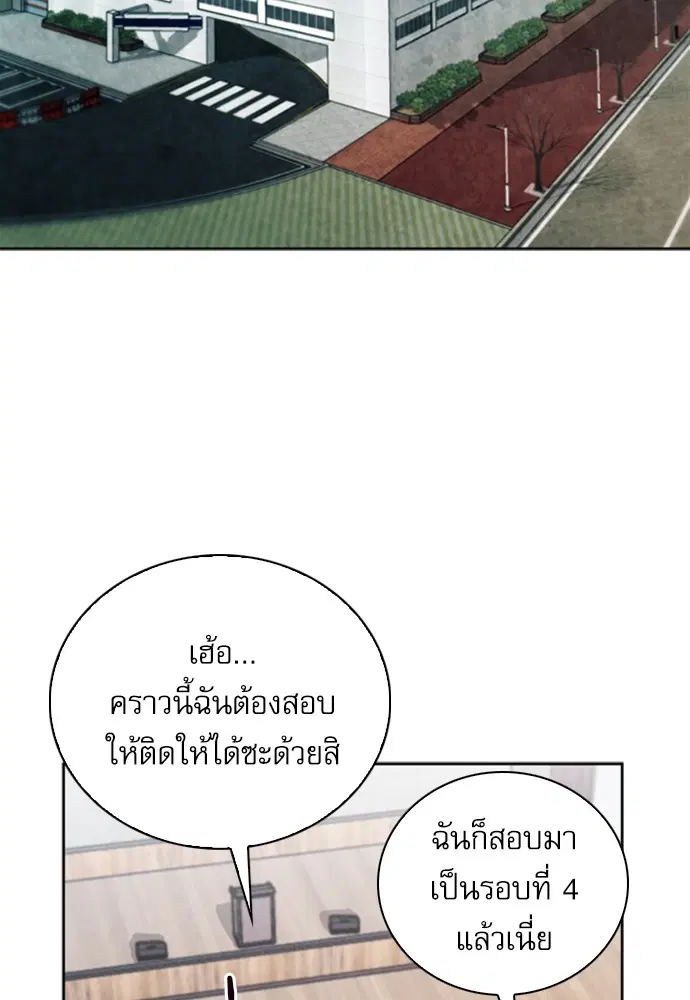 Seoul Station Druid ตอนที่ 14 หน้า 32