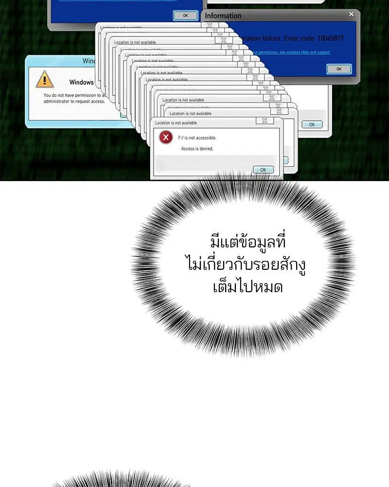 The Boy of Death ตอนที่ 40 หน้า 135