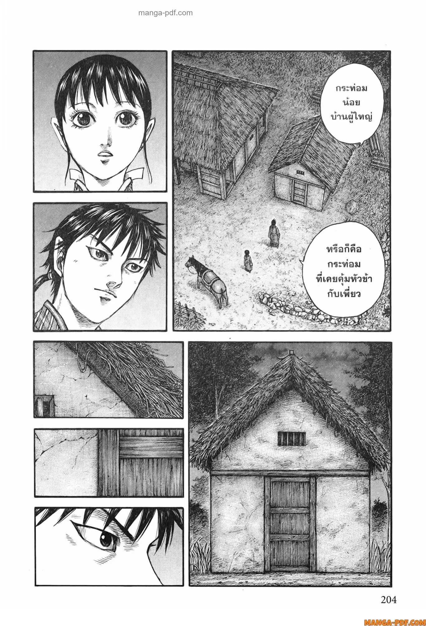 Kingdom ตอนที่ 768 หน้า 4