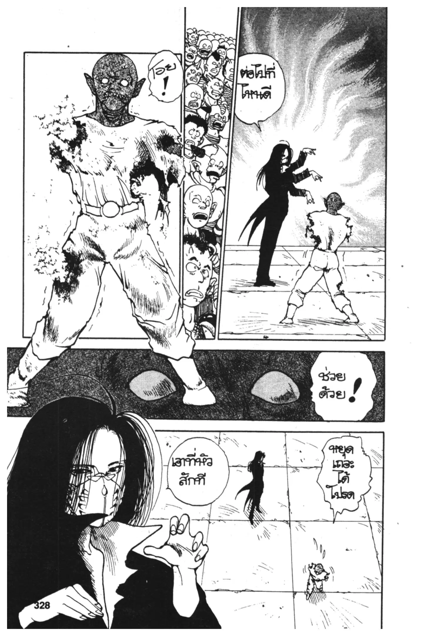 Yu Yu Hakusho ตอนที่ 86 หน้า 4