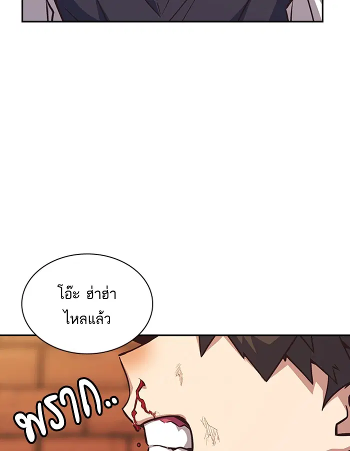 Study Group ตอนที่ 34 หน้า 11