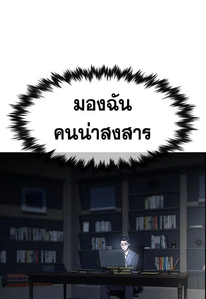 True Education ตอนที่ 152 หน้า 129