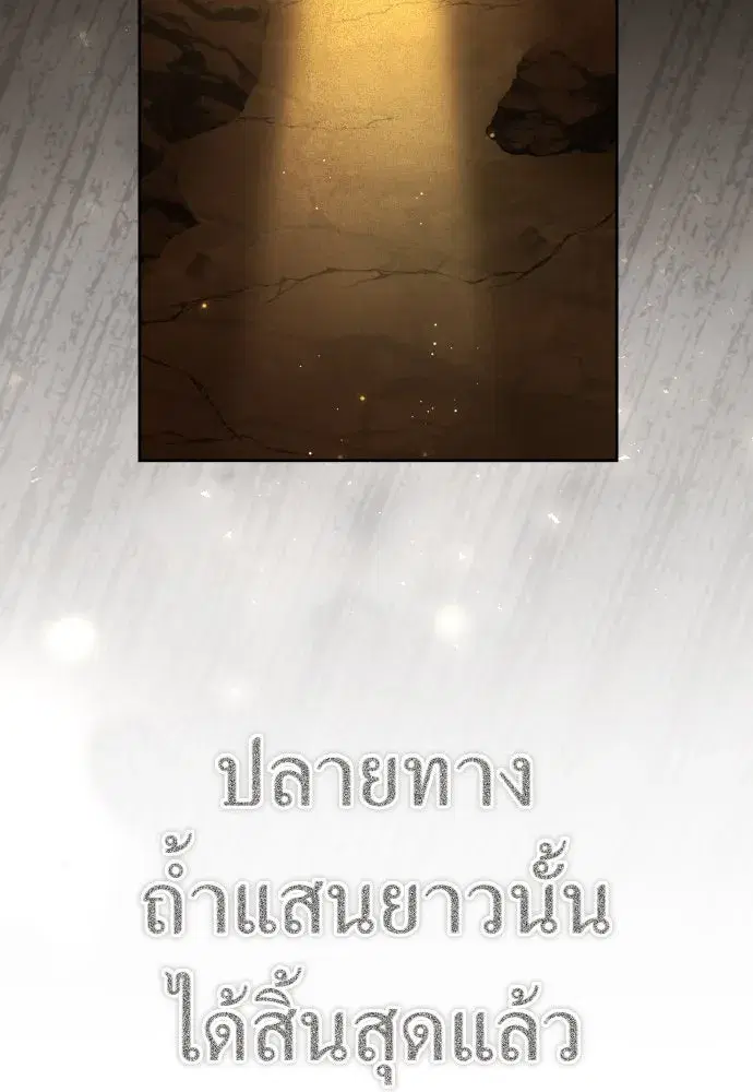 Your Throne ตอนที่ 216 หน้า 2