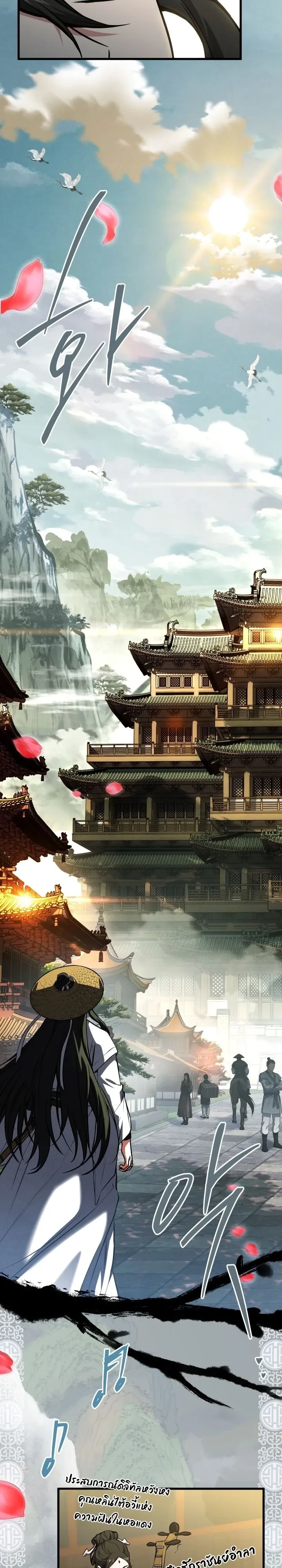 Swordmanship Veteran’s Game Stream เทพดาบขั้นเซียนมาเปิดสตรีมโชว์ตบไก่ในเกมแฟนตาซี ตอนที่ 32 หน้า 34