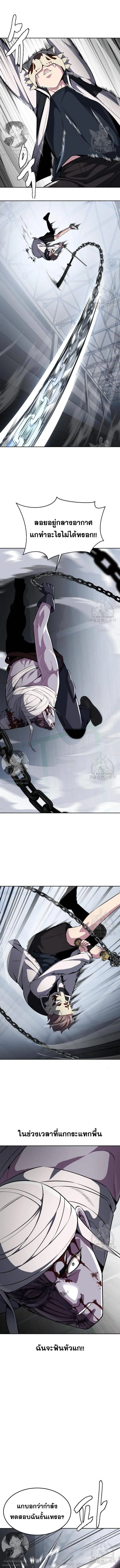 The Boy of Death ตอนที่ 180 หน้า 16