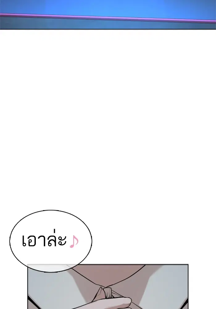 How to Fight ตอนที่ 37 หน้า 142