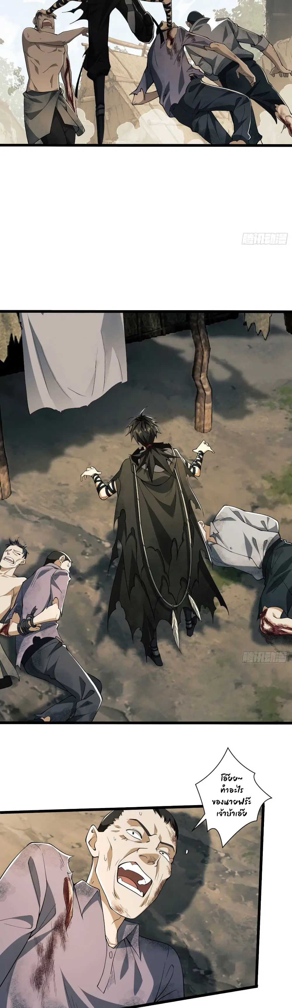 The First Order ตอนที่ 9 หน้า 5
