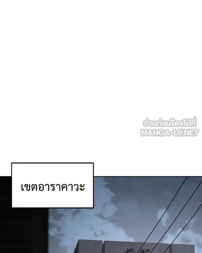 Baek XX ตอนที่ 121 หน้า 73