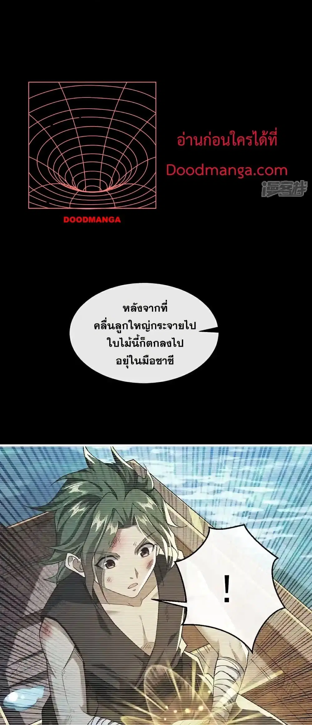 The Ten Great Emperors At The Beginning Are All My Apprentices ตอนที่ 149 หน้า 22
