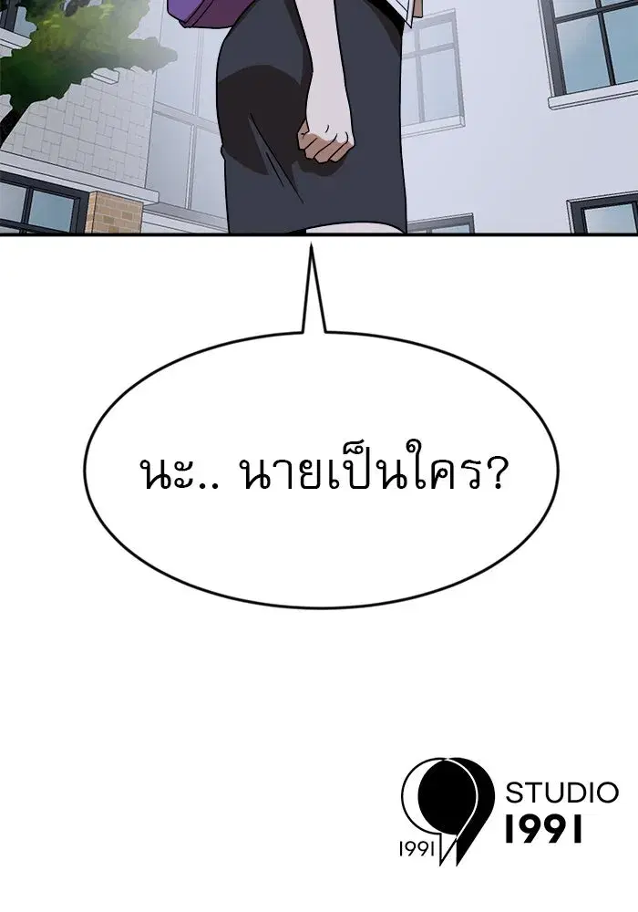 Double Click ตอนที่ 50 หน้า 146