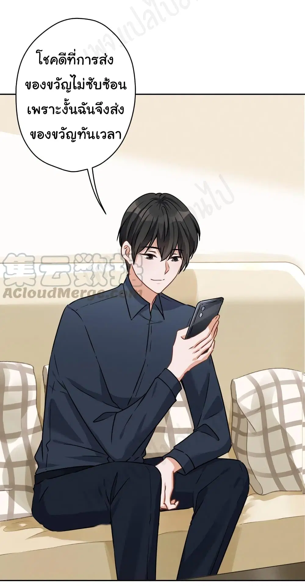 Lu Feng is the Best Son-in-law ตอนที่ 110 หน้า 24