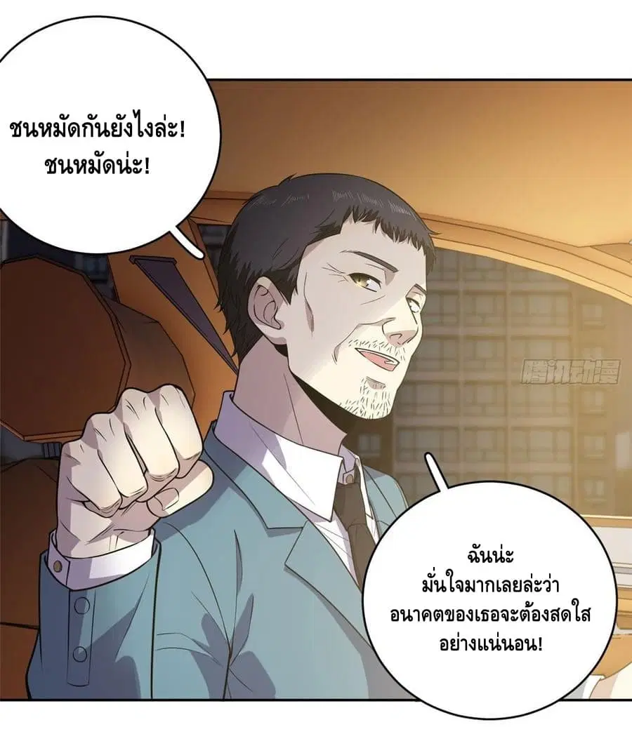 Global Martial Arts ตอนที่ 20 หน้า 19