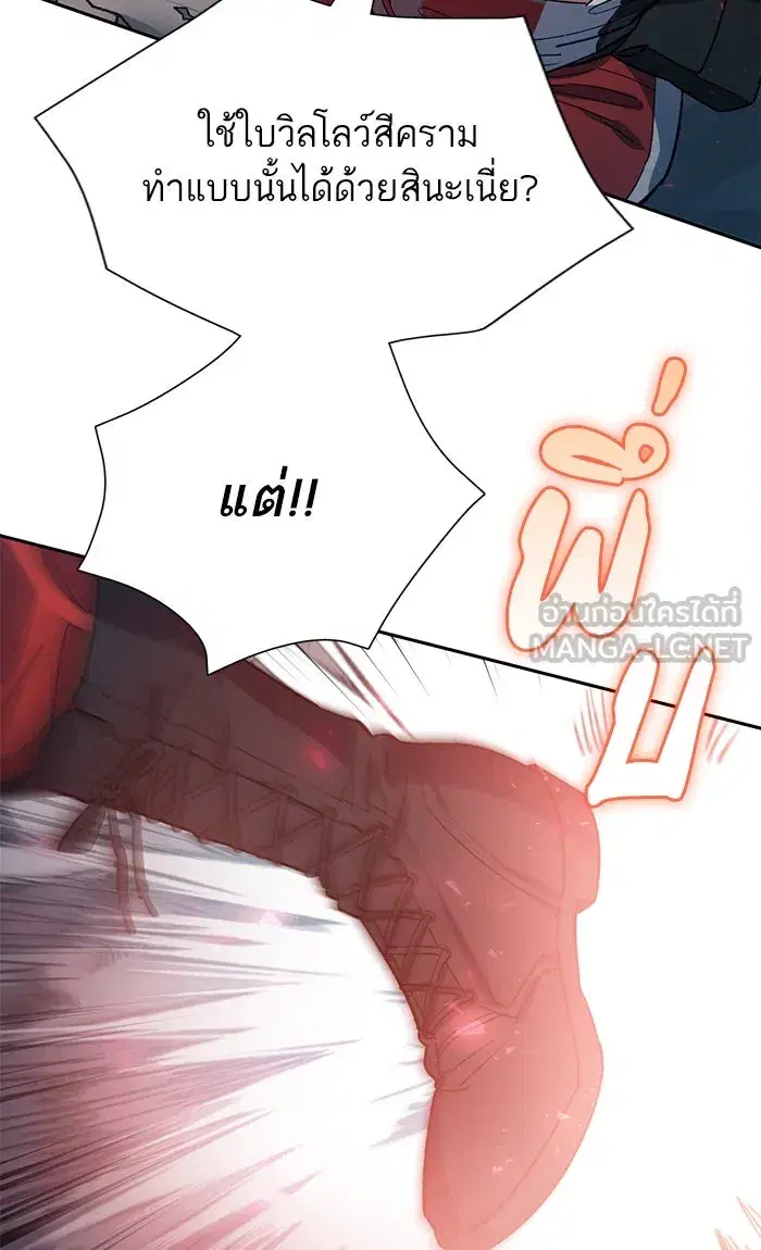 The S-Classes That I Raised (My S-Class Hunters) ตอนที่ 60 หน้า 12