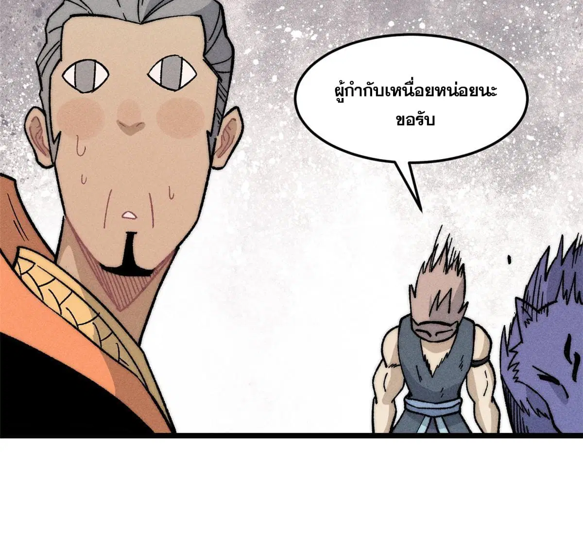 All Hail the Sect Leader ตอนที่ 198 หน้า 53