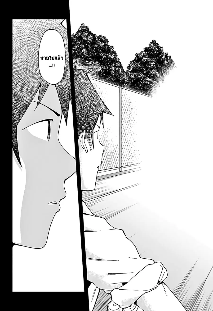 Aharen-san wa Hakarenai ตอนที่ 36 หน้า 6